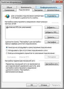 подключение
