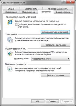 Вкладка программы