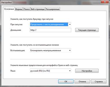 общие настройки