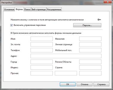 настройка форм