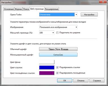 Настройка параметров Веб-Страницы