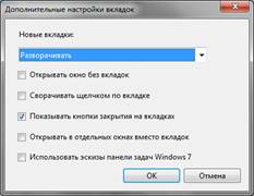 дополнительные настройки