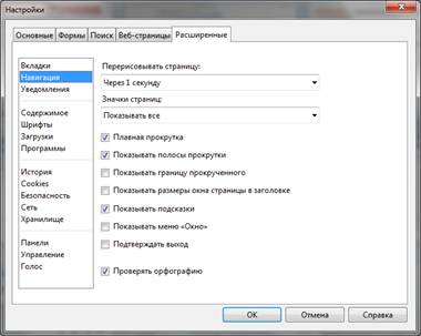 дополнительные настройки навигации