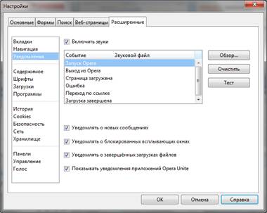 расширенные настройки уведомлений