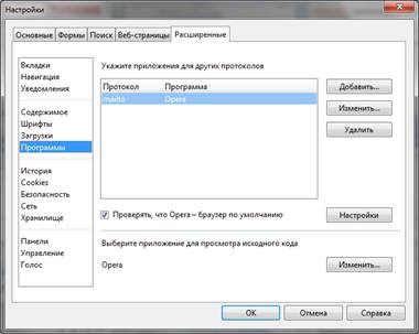 настройка программ