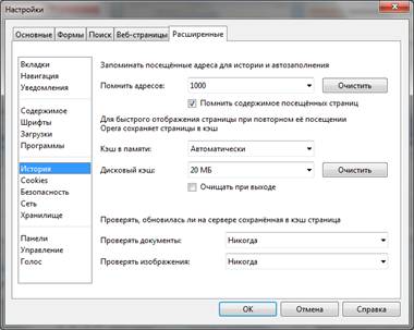 настройка. История