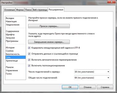 Настройка. Сеть